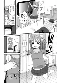 [Fuyuno Mikan] Chiisakutemo Iijyanai!