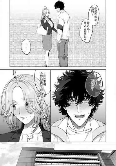 kuzudakedo… dekiai. Osananajimi no honki ga yabai | 驯幼染认真起来是非常糟糕的溺爱 Ch. 1-4