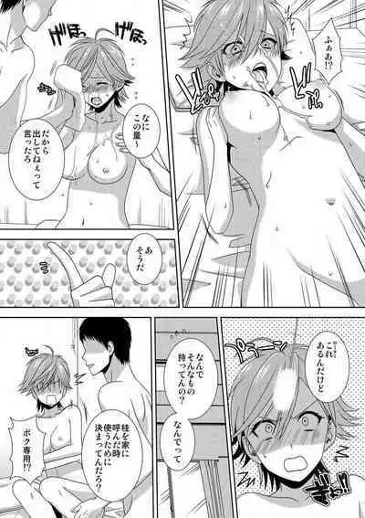 [Takamiya Hairi] Kyou kara Onna, Hajimemashita. ~Ani to Shinyuu ni Mainichi Oku made~ 1-10