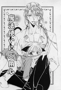 [Mizuno Tohko] Elle to Takara - Elle & Takara