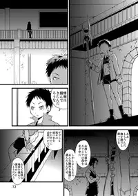 (C87) [Side:M (Miyamoto Ikusa)] Ura Brave Kingdom 10