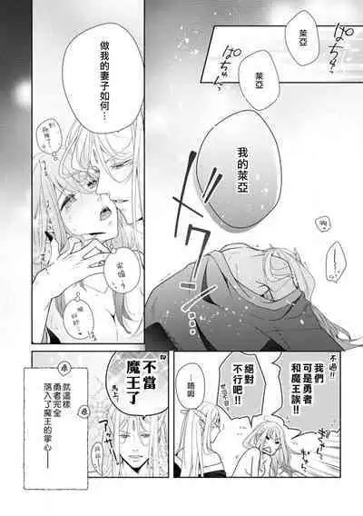 [ami_eo] A female hero who is defeated by the demon king falls into his hands and is married (If you are embraced by a bad man... you can't escape from the trap of pleasure Volume 3) | 被魔王打败的女勇者，落入魔掌被迫做他的妻子 [Chinese] [莉赛特汉化组]