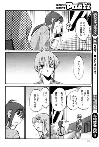 [TsuyaTsuya] Hirugao Ch. 1-2, 4, 14-40