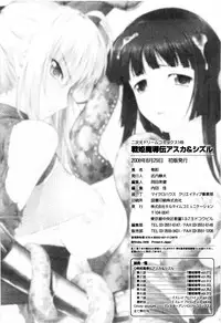 [Rindou] SenKi Madou Den Asuka & Shizuru [English] {SaHa}