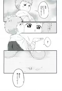 (PSYCHIC100%+2%) [P-ha (Kitochinman)] EkuMob (Mob Psycho 100)