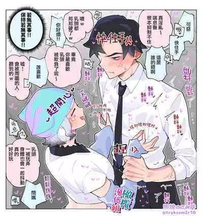 nande koitsu ga koko ni iru nda. Pandora｜为什么这家伙在这里啊。潘多拉