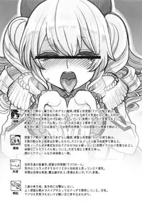 Mizuho & Kashima VS Ochinpo
