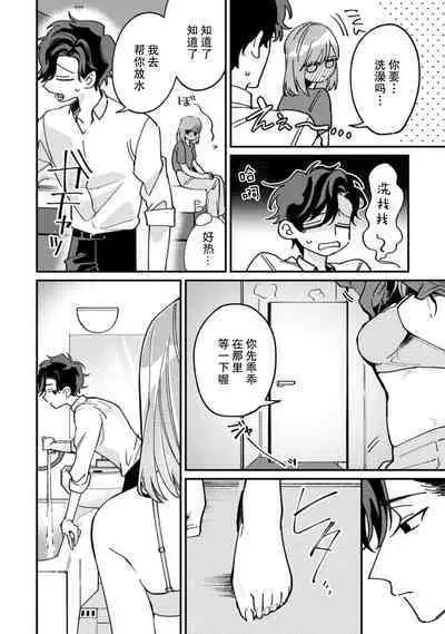 Don't Disturb! Hotel Maid no Cherry wa Jouren Shinshi ni Taberaremashita | 请勿打扰！酒店客房服务员被常客绅士夺走第一次 1-3