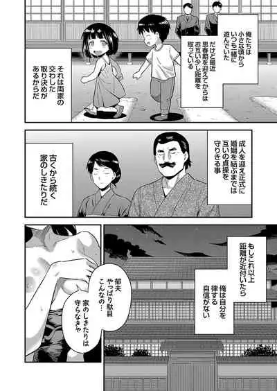 COMIC Grape Vol. 96