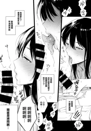 Torotoro ni Shite Ageru Ch.1-3