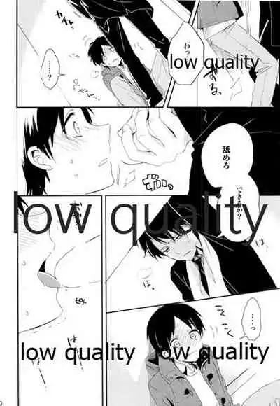 お疲れ様ですリヴァイさん