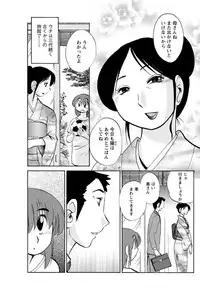 [Tsuya Tsuya] Hirugao Ch. 1-2, 4, 14-30