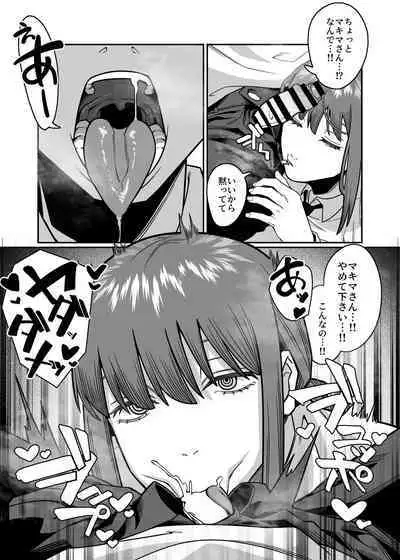 [Noumiso kaimentai] Muhyoujouna makima-san ni shinuhodo shibori-han ● reru aheahe onee ● ● ● hon (Chainsaw Man) [DL版]