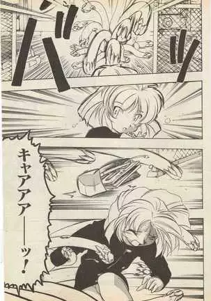 SerizawaYuji-Program a Side 1998-4