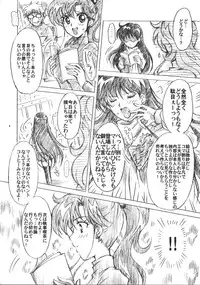 (C75) [Kotori Jimusho (Sakura Bunchou)] Boku no Kanojo wa Sailor Senshi 6 (Sailor Moon)