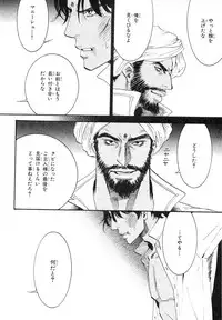 MAGAZINE BE×BOY 2007-09