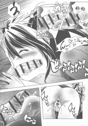 Sukusui to Bulma de Hentai suru Futago-tachi!!