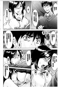 [Hoshino Ryuichi] Sennyu Tsuma Satomi Kiroku | 臥底人妻里美 洗腦凌辱的記錄 下集 [Chinese] [Incomplete]