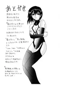 [Gekka Saeki] Roshutsgurui