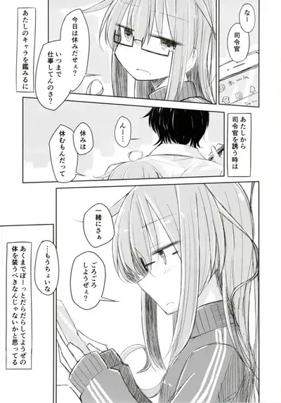 Mochizuki to Shireikan no Mendou na Kyuujitsu