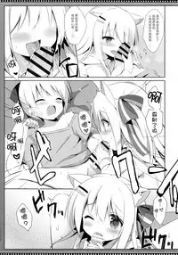 (C94) [DOGYEAR (Kujou Danbo)] Goshujin-sama to Koinu no Midareta Seikatsu 4-kame [Chinese] [绅士仓库汉化]