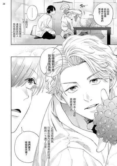 [bov] Avant-garde to Stalker | 前卫派与跟踪狂 Ch.01-03 [Chinese] [冒险者公会] [Digital]