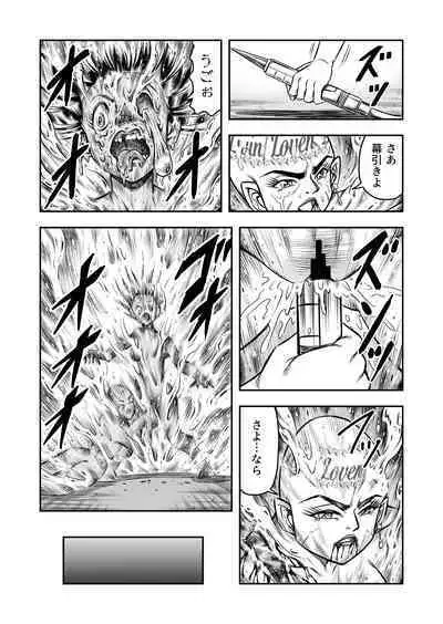 OwnWillボクがアタシになったとき 総集編