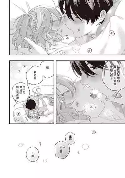 Fukutsu no Zono | 不屈的佐诺