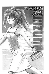 [UUIZUMI] Ore no Imouto Maji Suki Kawaii