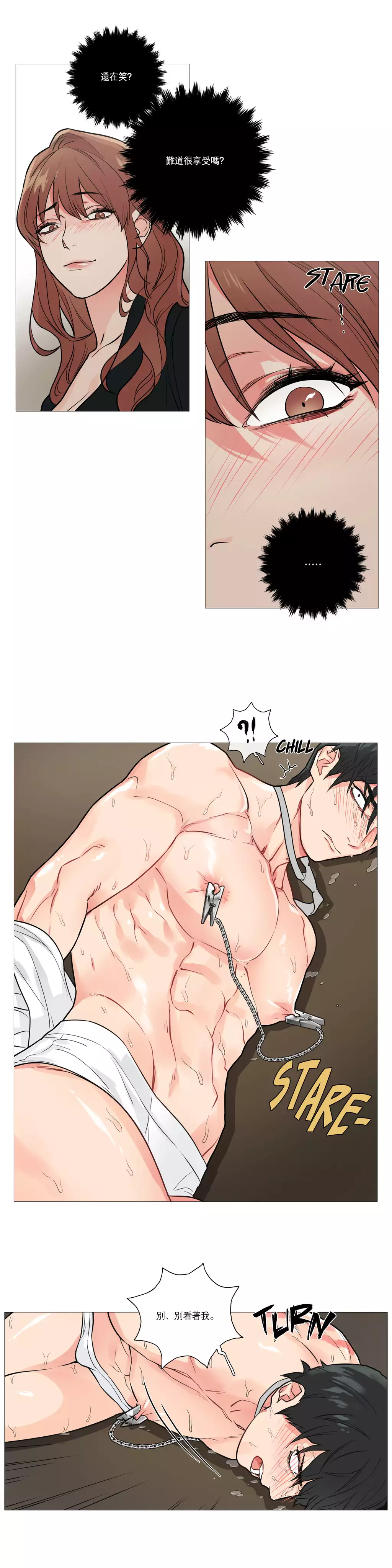 Sadistic Beauty | 虐美人 Ch.1-45