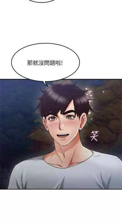 【周六更新】邻居人妻（作者：李周元 & 頸枕） 第1~48话