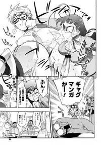 COMIC Megastore 2006-02