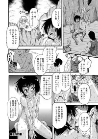 [Anthology] Otokonoko HEAVEN Vol. 17 [Digital]