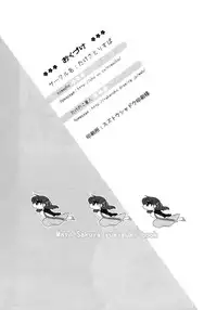 (COMIC1☆5) [Takesatorispa (niwacho, Takenoko Seijin)] Cherry Pie (Fate/stay night) [English] [XCX Scans]