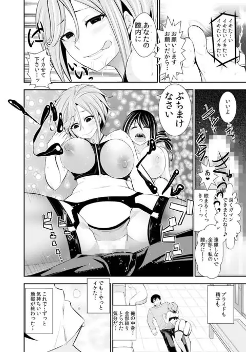 Osananajimi wa Ore Senyou no Seigangu.