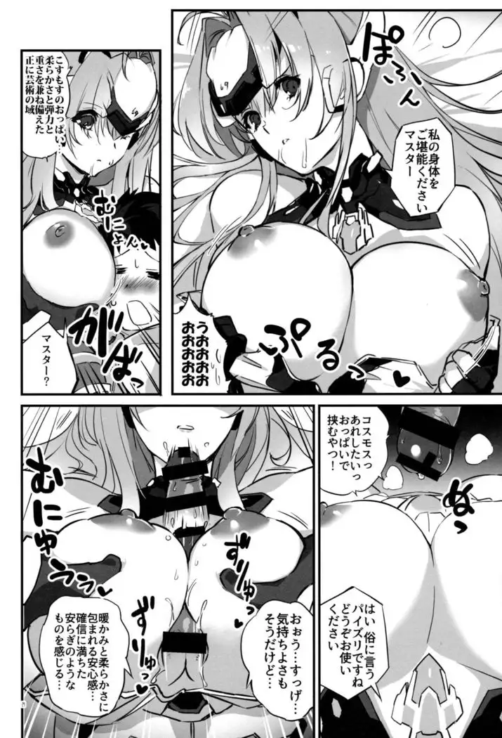 hepatica7.0 光の章