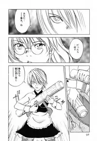 [Iogi Juichi] Maidroid Yukinojoh Vol.4