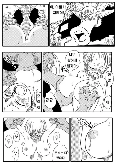 Two Piece - Nami vs Arlong