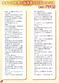 (C75) [Yuzusoft (Kobuichi, Muririn)] YUBESHI!