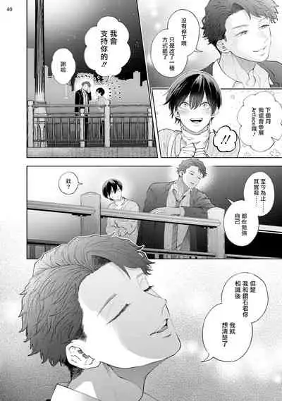 [bov] Avant-garde to Stalker | 前卫派与跟踪狂 Ch.01-03 [Chinese] [冒险者公会] [Digital]