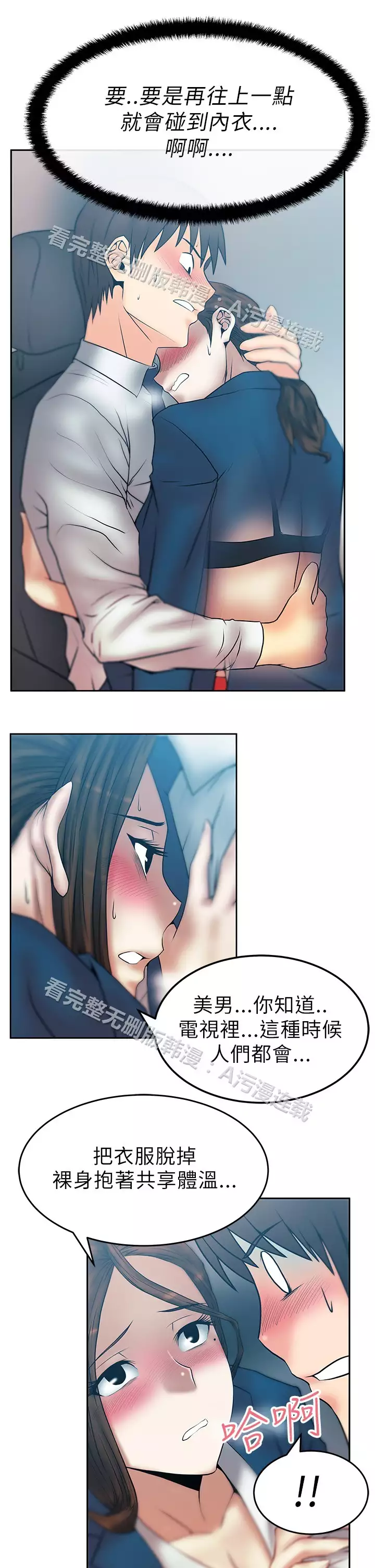 心動！MY OFFICE LADYS 第1季