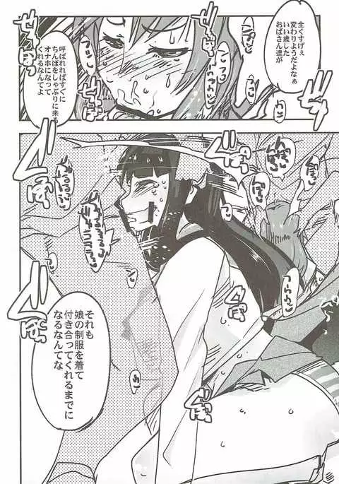 Nishizumi-san-chi no Otoko Senshadou