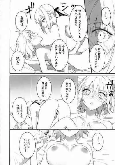 (C101) [Kindou Shoujo (nipi)] AlJean no Alter-sama ni Haechatta Hon. (Fate/Grand Order)