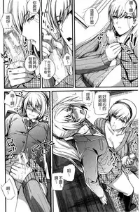 [Nishi Shizumu] Do S Joshikai | 超S女子會 [Chinese]