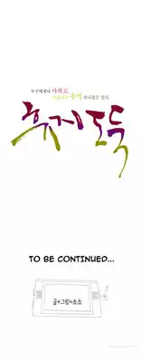 Tissue Thieves Ch.1-10 (English) (Ongoing)