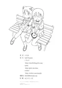 (C89) [Salt Peanuts (Niea)] Starfish and Coffee Vol. 3 (Nichijou) [Chinese] [脸肿汉化组]