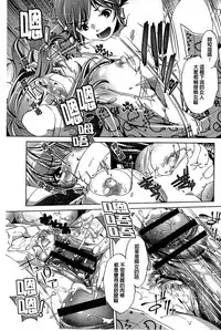 [Ootori Ryuuji] Kai Ane [Chinese]