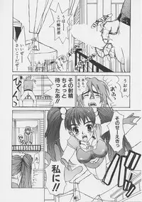 [Saku Yukizou] Yume no Youna