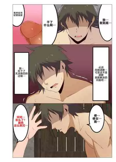 Isekai no Onnanoko ni Job Change Shite Moraitai 2