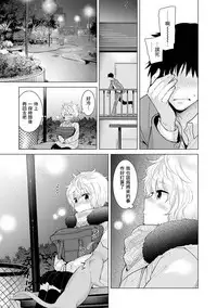 [Shiina] Noraneko Shoujo to no Kurashikata Ch. 4-15 [Chinese] [虎斑木菟漢化] [Digital]